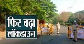 देहरादून: उत्तराखंड में एक जून तक बढ़ा कोरोना कर्फ्यू