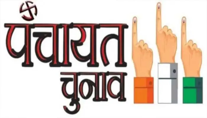यूपी: पंचायतों में नामांकन 26 को, निर्वाचन आयोग ने जारी की अधिसूचना