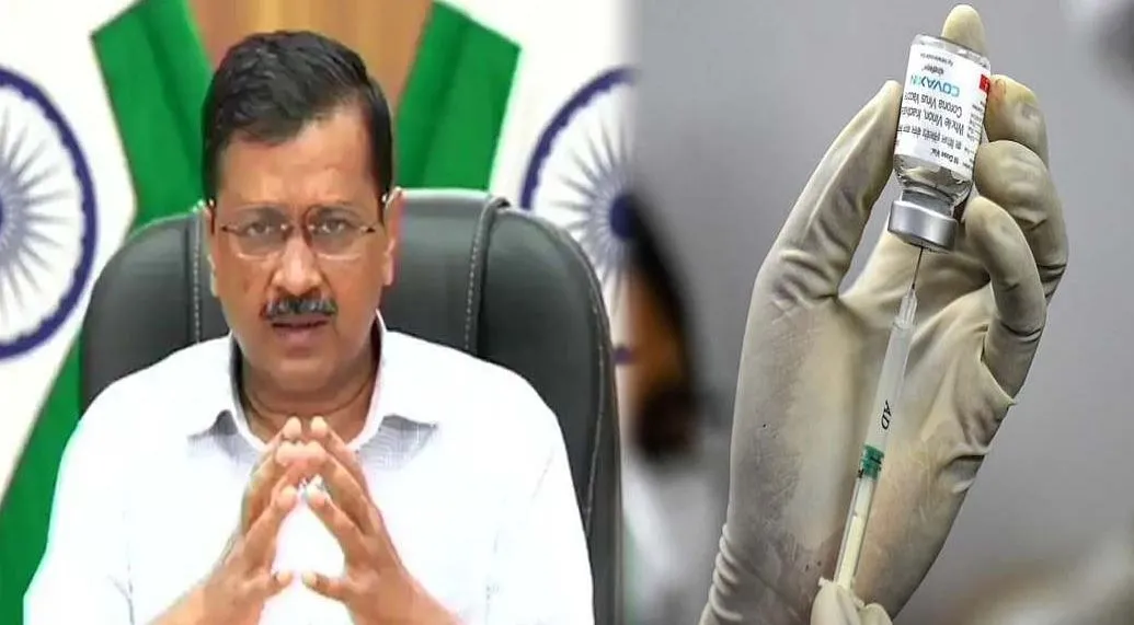 कोरोना से है जंग, वैक्सीन भरोसे हम… बोले केजरीवाल- और भी कंपनियों को टीका उत्पादन में लगाए केंद्र