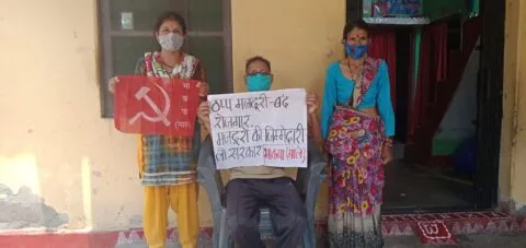 हल्द्वानी: “ठप्प मजदूरी, बंद रोजगार; कामगारों, मजदूरों, बेरोजगारों की जिम्मेदारी लो सरकार!”