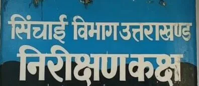 हल्द्वानी: 44 बाढ़ चौकियां तैयार, सिंचाई विभाग ने जारी किया हाई अलर्ट