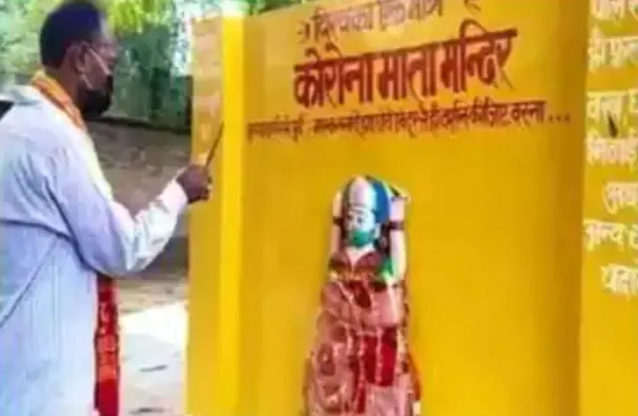 यूपी: 5 दिन पहले स्थापित किया था ‘कोरोना माता का मंदिर’, अब हुआ कुछ ऐसा कि…