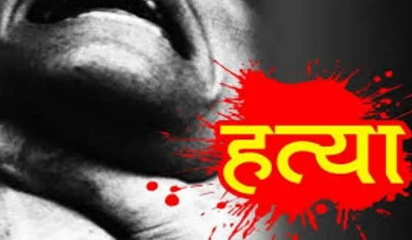 मुरादाबाद : मंगेतर ही निकला युवती का कातिल, विवाह से छह दिन पूर्व घोंटा गला