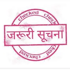 काशीपुर: उत्तराखंड के 7 जिलों की वेबसाइट पर मिलेगी बिन मांगे 27 प्रकार की सूचनाएं, पढ़िए पूरी खबर…