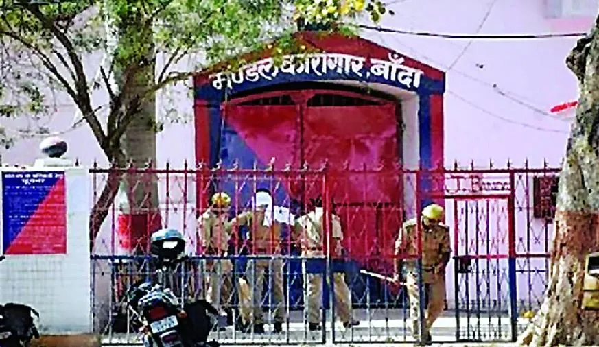 बांदा जेल के सुरक्षा दावे की खुली पोल, कैदी फरार
