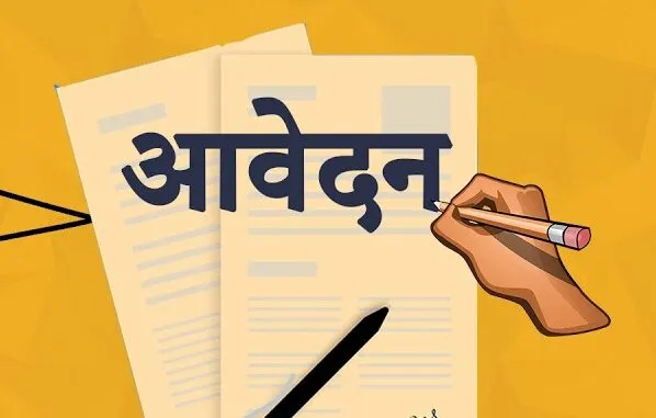 देहरादून: पटवारी और लेखपाल के 513 पदों के लिए इस तारीख से शुरू हो जाएंगे आवेदन