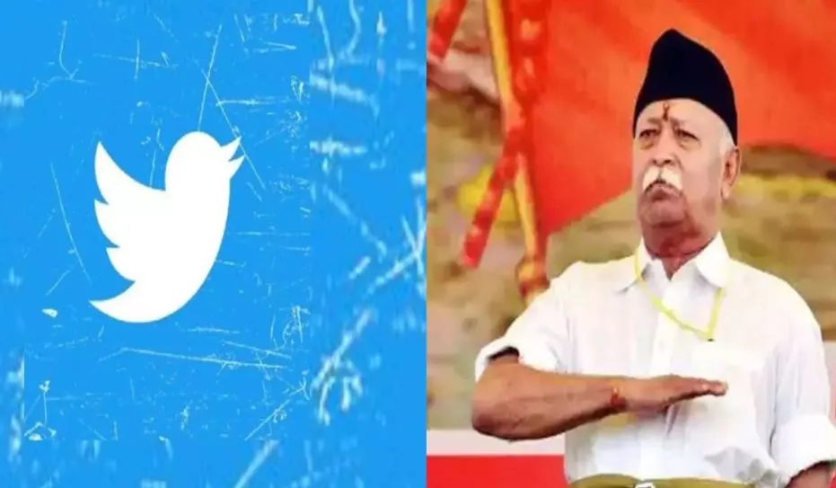 ट्विटर ने बदला अपना फैसला, मोहन भागवत समेत कई पदाधिकारियों के अकाउंट से ब्लू टिक हटाया