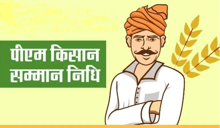 बरेली: 880 अपात्रों को जारी की किसान सम्मान निधि की आठवीं किस्त
