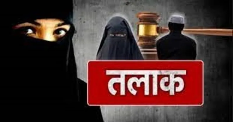 बरेली: शौहर ने कानूनी नोटिस भेजकर दिया तीन तलाक