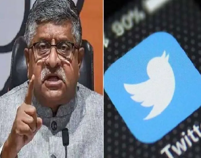 सरकार ने दिया ट्विटर को आखिरी मौका, आईटी नियमों के अनुपालन में विफल रही तो…