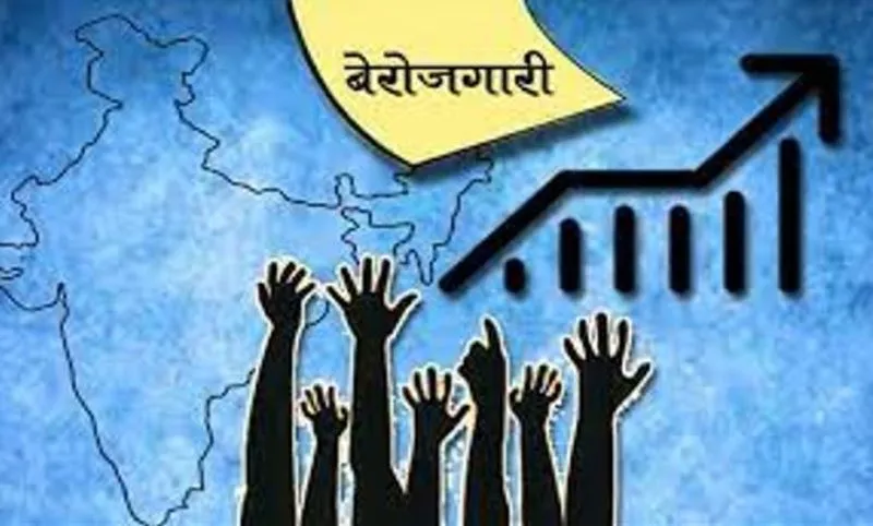 भारत में पाकिस्तान से ज्यादा बेरोजगारी, 8.80 प्रतिशत पहुंची दर