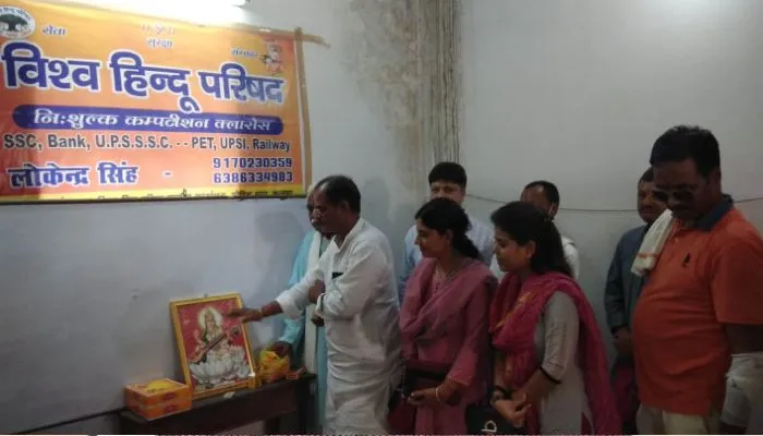 कानपुर: बीएचपी ने छात्रों के लिए शुरू किया निःशुल्क कम्पटीशन सेंटर