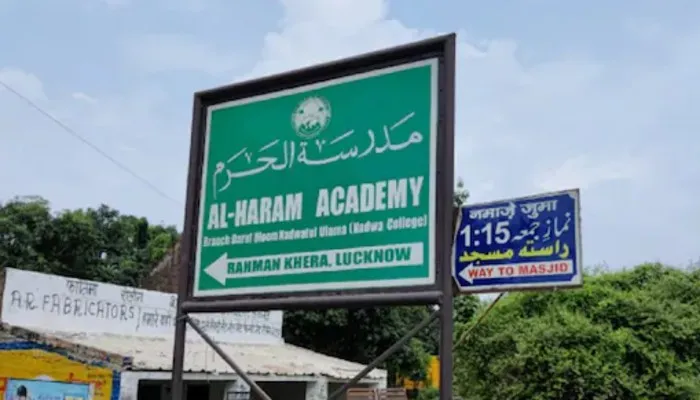 लखनऊ: अवैध धर्मांतरण मामले में बड़ा खुलासा, गिरफ्तार उमर गौतम लखनऊ के इस फाउंडेशन का निकला उपाध्यक्ष