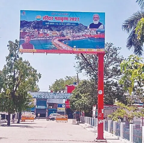 काशीपुर: रेलवे स्टेशन पर यूनिपोल होर्डिंग के नाम पर ये कैसा गड़बड़झाला
