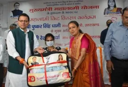 हल्द्वानी: महिलाओं को मिला मुख्यमंत्री महालक्ष्मी योजना का लाभ