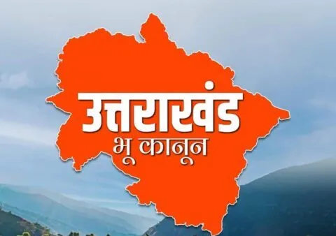 अल्मोड़ा: उत्तराखंड में भू-कानून लागू करे सरकार-यूकेडी