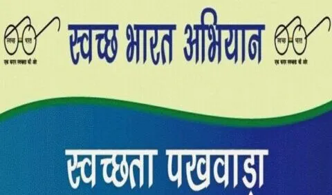 हल्द्वानी: पीसीआरए ने किया ऊर्जा बचत व स्वच्छता पखवाड़ा का आयोजन