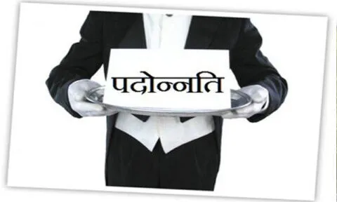 हल्द्वानी: प्रदेश के 347 अध्यापकों की पदोन्नति, बने प्रधानाध्यापक
