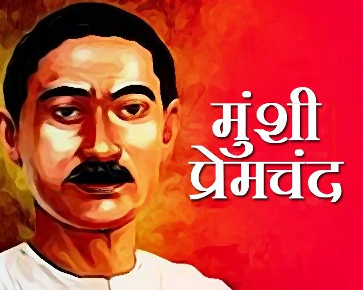 किसान आज भी वहीं खड़ा है, जहां मुंशी प्रेमचन्द ने अपनी कहानियों में छोड़ा था