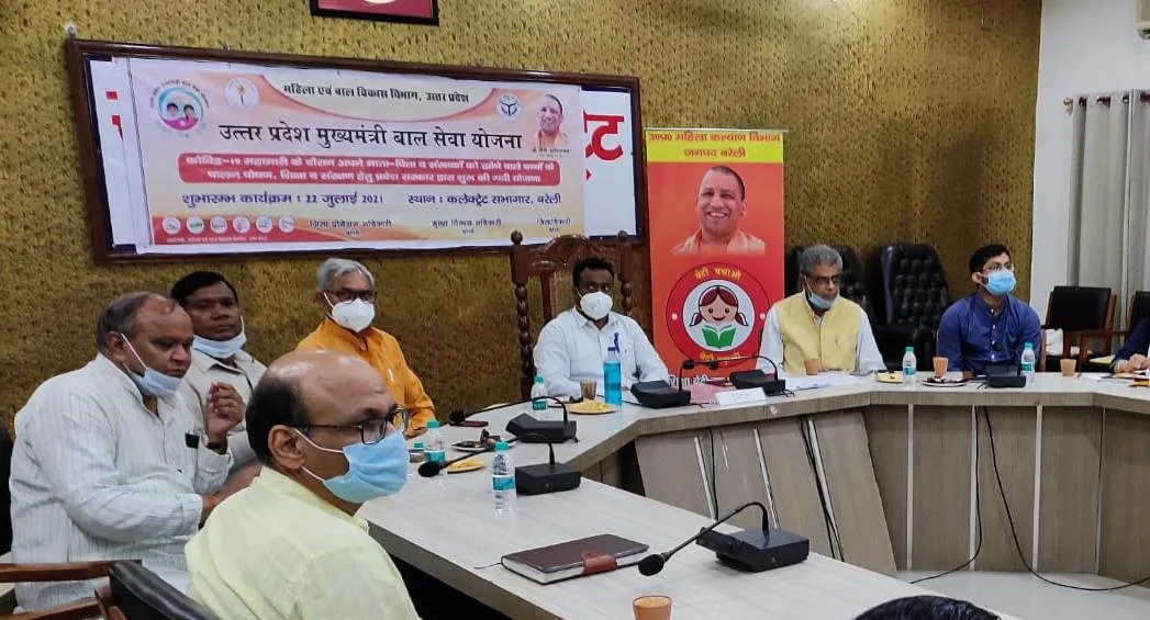 बरेली: कोरोना से अनाथ हुए 48 बच्चों का सरकार उठाएगी खर्चा