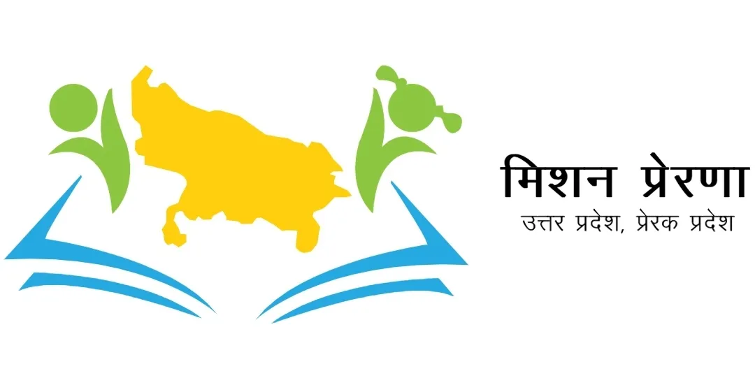बरेली: मिशन प्रेरणा में बदलाव, मोहल्लों में लगेंगी पाठशालाएं