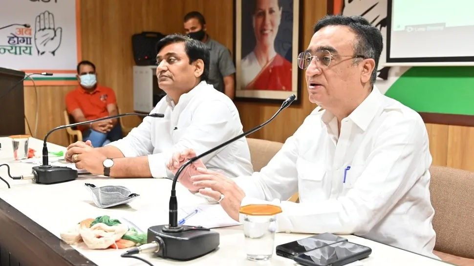 राजस्थान सरकार में होगा बदलाव! माकन बोले- बहुत से मंत्री पद छोड़कर संगठन में काम करने को तैयार