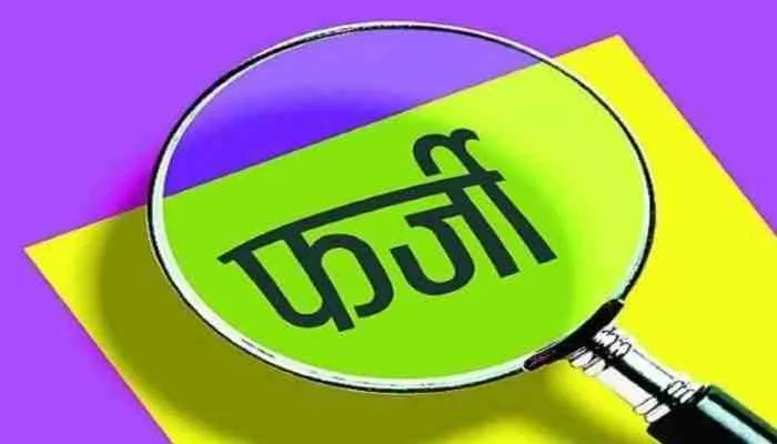 फर्रुखाबाद: शैक्षिक अभिलेखों में गड़बड़ी, 7 शिक्षकों को नोटिस जारी