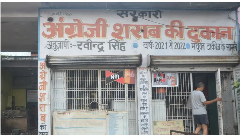 बरेली: नए ठेके हो गए पर शराब की दुकानों से नहीं हटा ‘सरकारी’ शब्द
