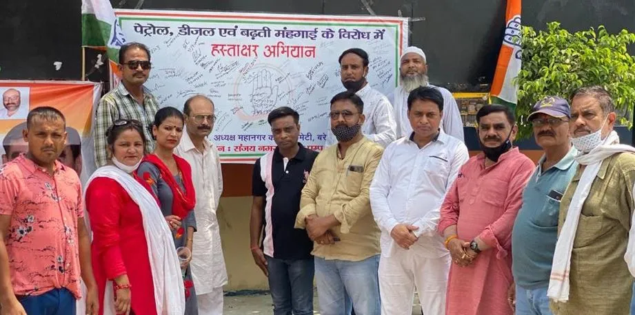 बरेली: महंगाई के विरोध में कांग्रेस ने चलाया हस्ताक्षर अभियान
