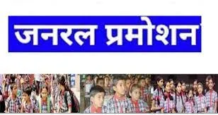 अल्मोड़ा: एसएसजे के छात्रों ने मांगा जनरल प्रमोशन…