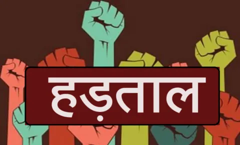 बनबसा: पर्यावरण मित्रों की हड़ताल थमी, काम पर लौटे
