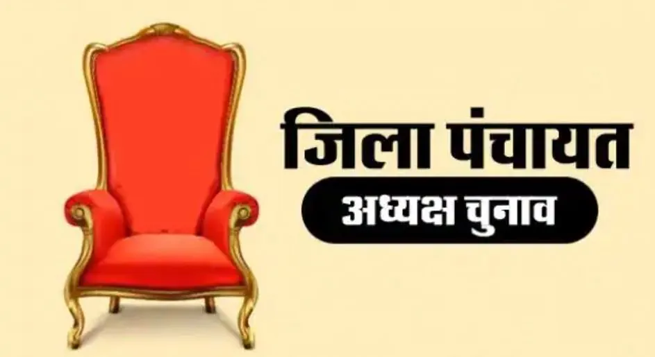 देवरिया: जिला पंचायत अध्यक्ष के लिए मतदान 3 जुलाई को, जिलाधिकारी बोले- तैयारियां पूरी
