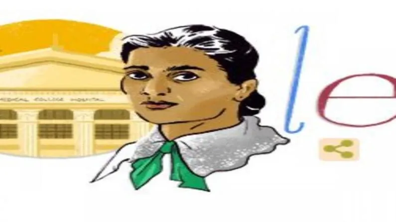 Google Doodle मना रहा डॉक्टर कादंबिनी गांगुली 160वां जन्मदिन, जानें कौन थीं वह