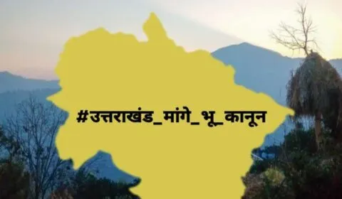 अल्मोड़ा: भू-कानून की मांग को लेकर बुलंद हो रही आवाज, लोगों ने कहा- प्राकृतिक संसाधनों की लूट बर्दाश्त नहीं