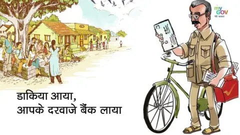 हल्द्वानी: घर पर कार-बाइक बीमा की सुविधा देगा डाकिया