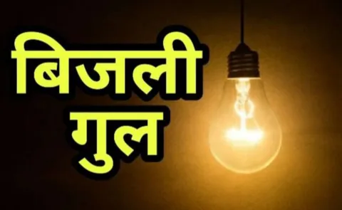 हल्द्वानी: मौसम खराब होने से क्षेत्र की बिजली गुल