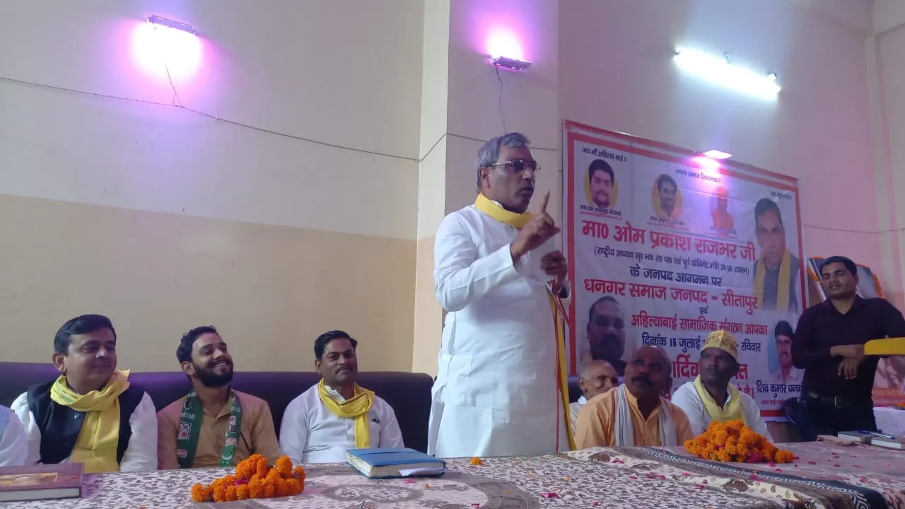 सीतापुर: ओपी राजभर का दावा, 2022 में बनेगी भागीदारी संकल्प मोर्चा की सरकार