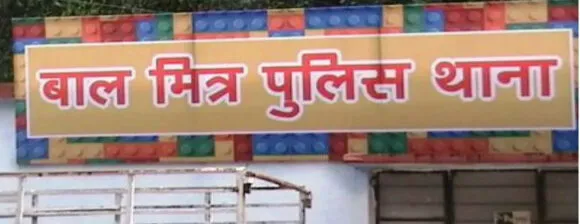 अल्मोड़ा: बच्चे अब पुलिस से कर सकते हैं सीधे संपर्क, खुलेगा चाइल्ड फ्रेंडली थाना