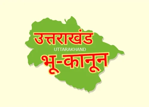 उत्तराखंड भू-कानून पर दृष्टिकोण स्पष्ट करें भाजपा सरकार : कांग्रेस