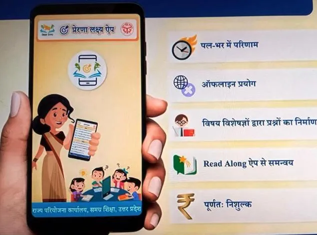 बरेली: प्रेरणा एप पर समय सीमा में करना होगा अवकाश का निस्तारण