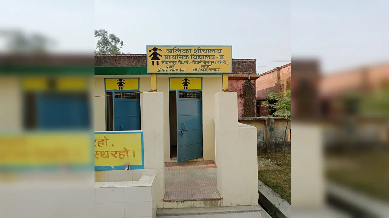 बरेली: वाह रे सिस्टम! यहां तो इज्जतघर को ‘बेइज्जत’ कर रहे अधिकारी