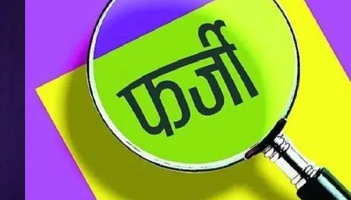 अलीगढ़: पशुपालन विभाग में लाखों रुपए के फर्जी बिलों का हुआ भुगतान