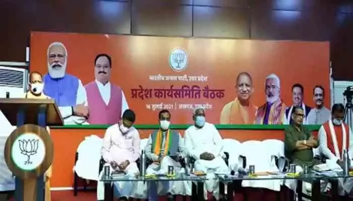 भाजपा कार्यकारिणी की बैठक खत्म, विपक्ष पर बरसे योगी, प्रस्तुत किए रिपोर्ट कार्ड