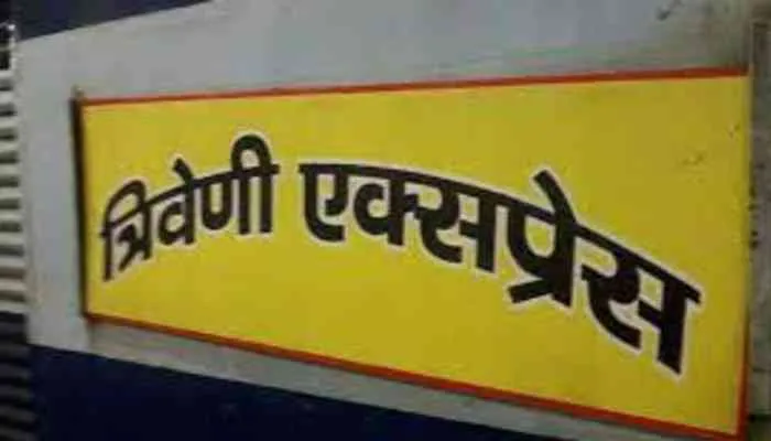 विंध्याचल जाना होगा आसान, त्रिवेणी एक्सप्रेस 26 जुलाई से फिर दौड़ेंगी पटरियों पर