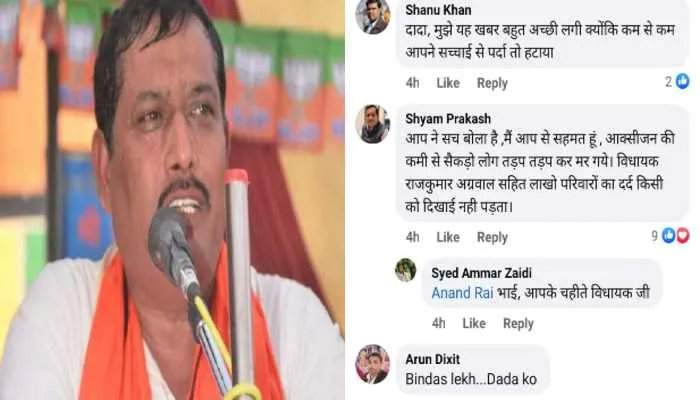 हरदोई: भाजपा विधायक ने अपनी ही सरकार पर उठाया सवाल! मचा हड़कंप