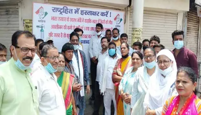 झांसी: कांग्रेस ने केंद्रीय स्वास्थ्य मंत्री से मांगा इस्तीफा, चलाया हस्ताक्षर अभियान