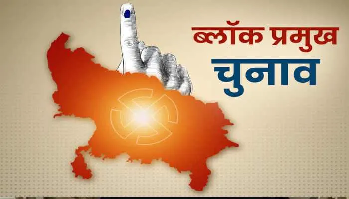अमेठी: ब्लॉक प्रमुखों समेत सभी क्षेत्र पंचायत सदस्य ने ली पद व गोपनीयता की शपथ