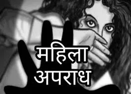 हल्द्वानी: इस साल देवभूमि में रिकॉर्ड बढ़ा महिला अपराध का ग्राफ