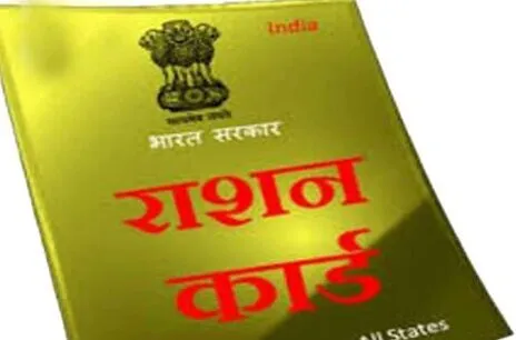 हल्द्वानी: जिले में अभी 42 हजार राशन कार्ड नहीं हुए ऑनलाइन