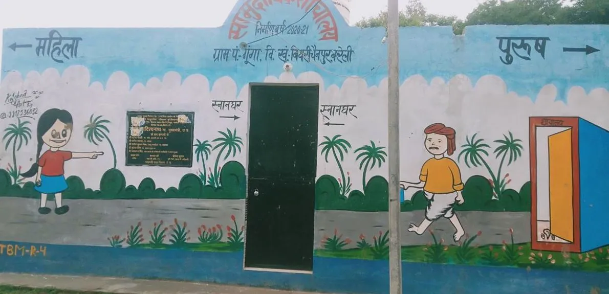 बरेली: सामुदायिक शौचालय के ताले खुले नहीं, भेज जा रहा मानदेय